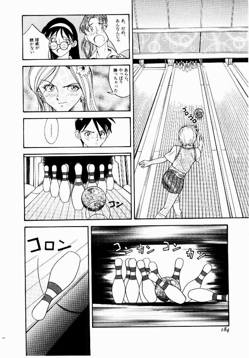 [Tenshinro Ryoichi] DigiCam Lovers - Digital Camera Lovers page 185 full