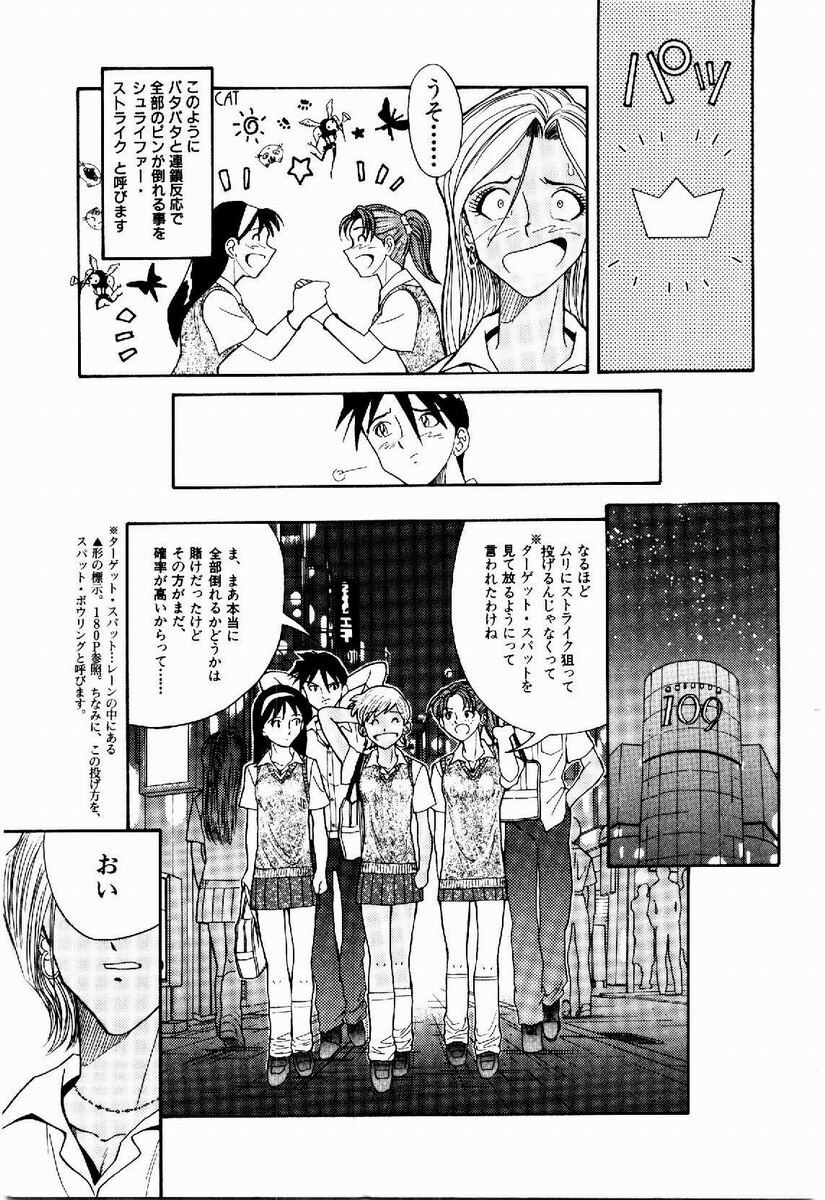 [Tenshinro Ryoichi] DigiCam Lovers - Digital Camera Lovers page 186 full