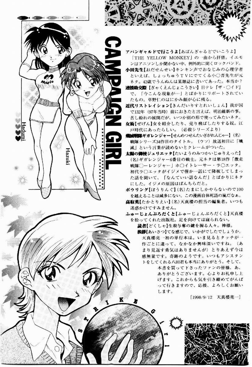 [Tenshinro Ryoichi] DigiCam Lovers - Digital Camera Lovers page 190 full