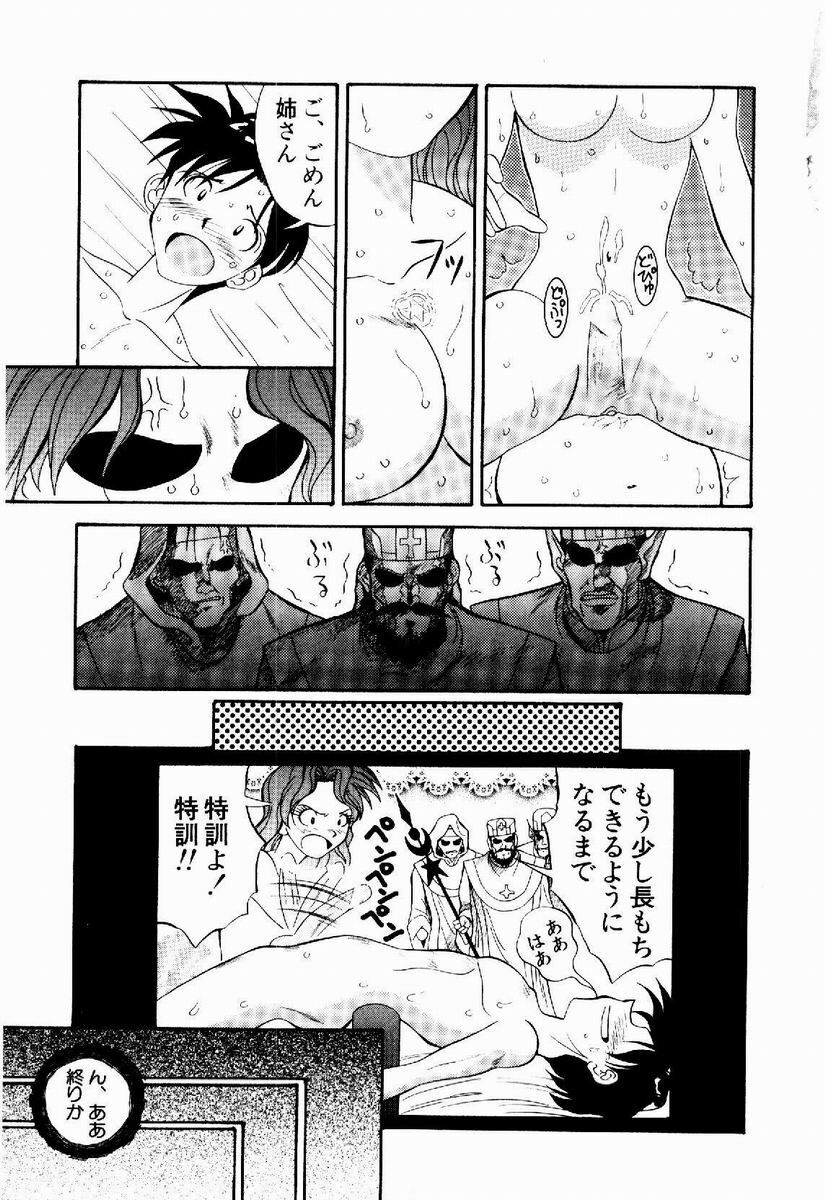 [Tenshinro Ryoichi] DigiCam Lovers - Digital Camera Lovers page 20 full