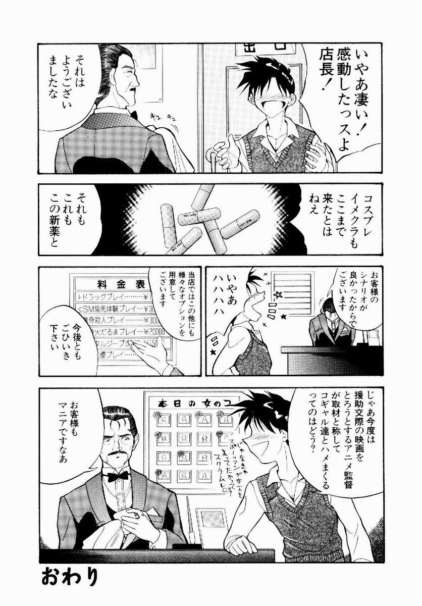 [Tenshinro Ryoichi] DigiCam Lovers - Digital Camera Lovers page 21 full