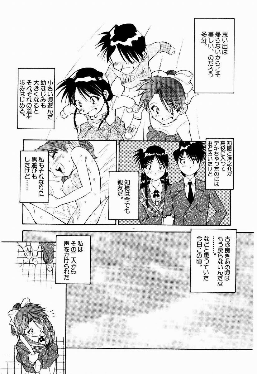 [Tenshinro Ryoichi] DigiCam Lovers - Digital Camera Lovers page 22 full