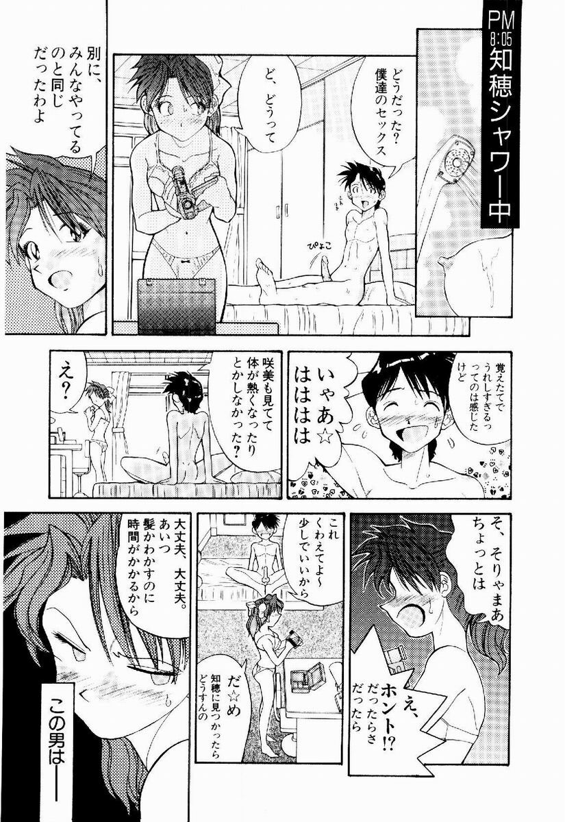 [Tenshinro Ryoichi] DigiCam Lovers - Digital Camera Lovers page 30 full