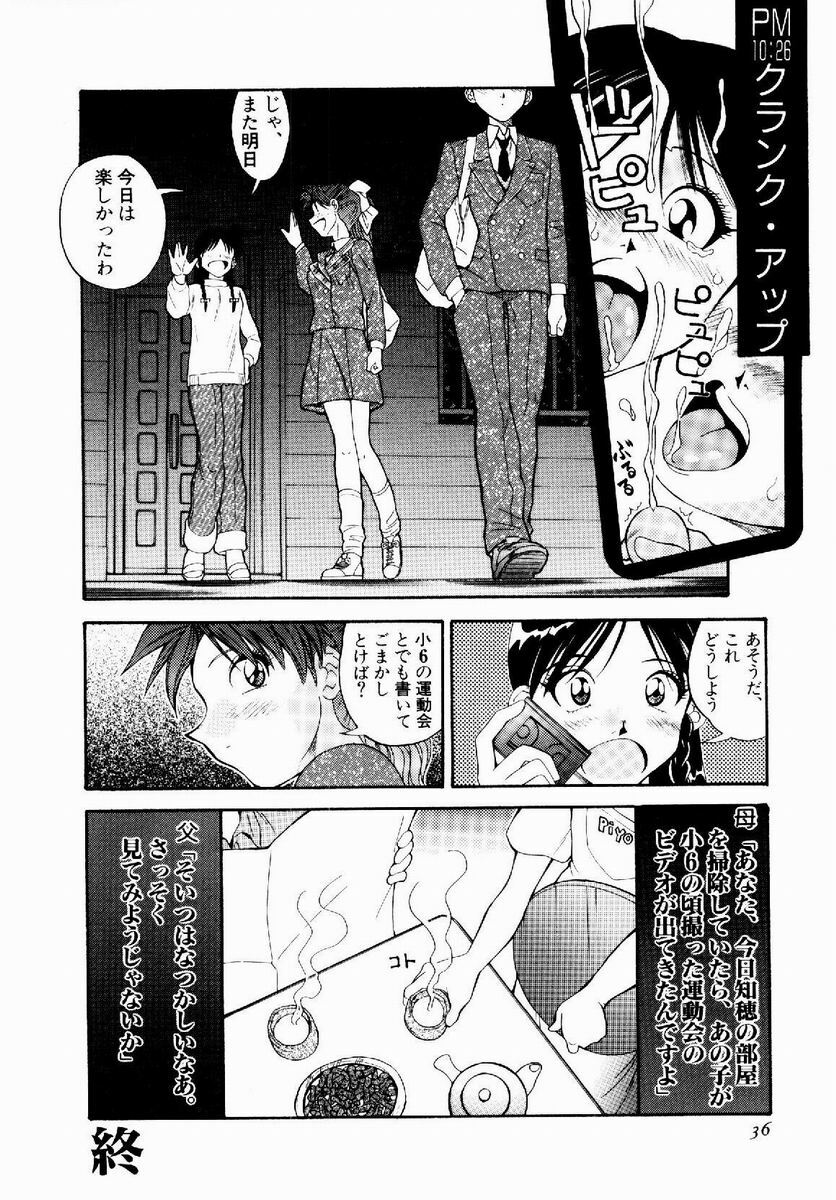 [Tenshinro Ryoichi] DigiCam Lovers - Digital Camera Lovers page 37 full