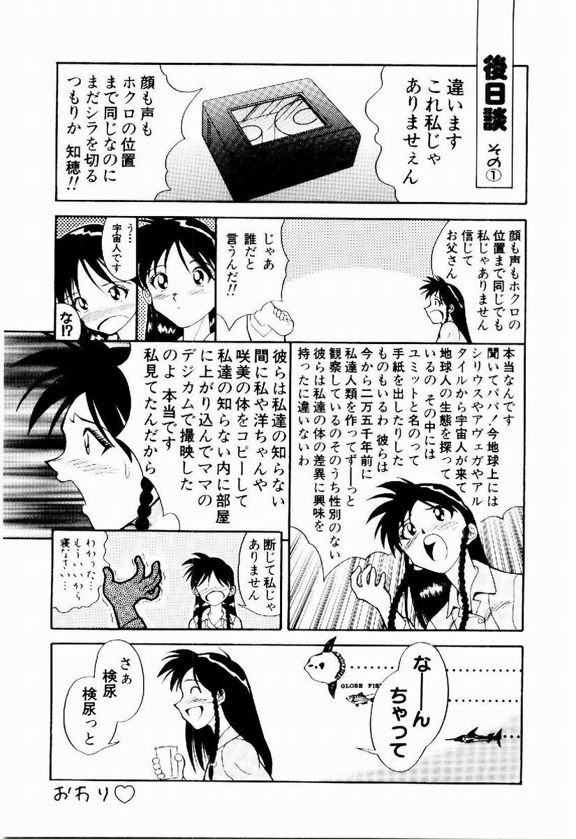 [Tenshinro Ryoichi] DigiCam Lovers - Digital Camera Lovers page 38 full