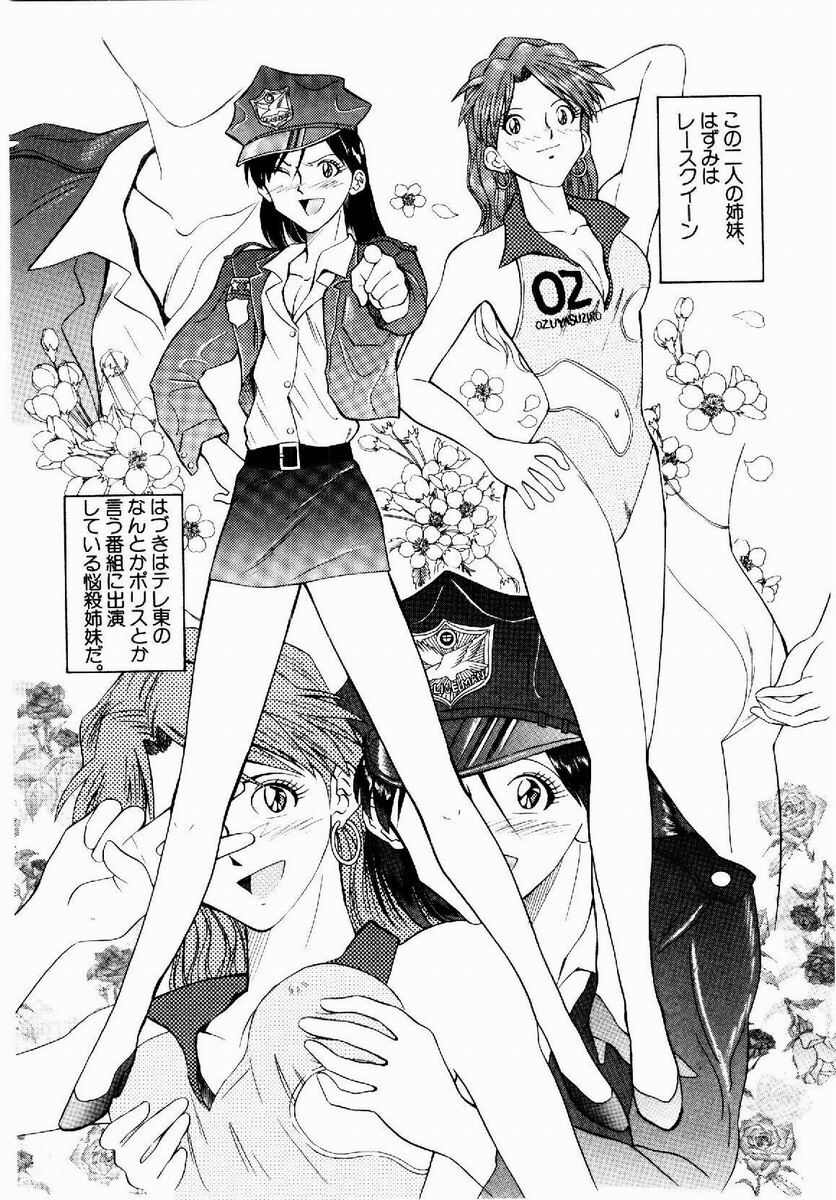 [Tenshinro Ryoichi] DigiCam Lovers - Digital Camera Lovers page 43 full