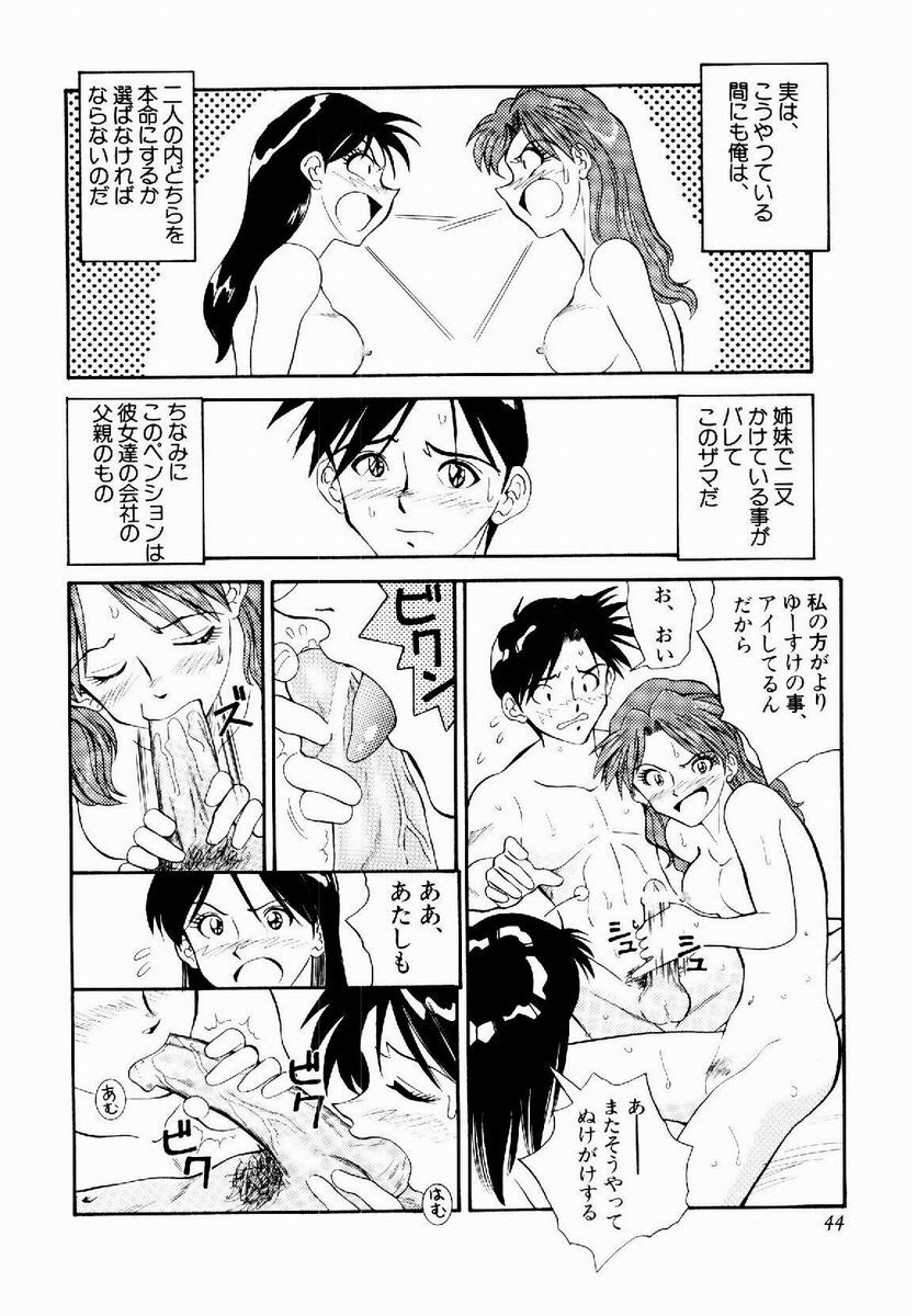 [Tenshinro Ryoichi] DigiCam Lovers - Digital Camera Lovers page 45 full