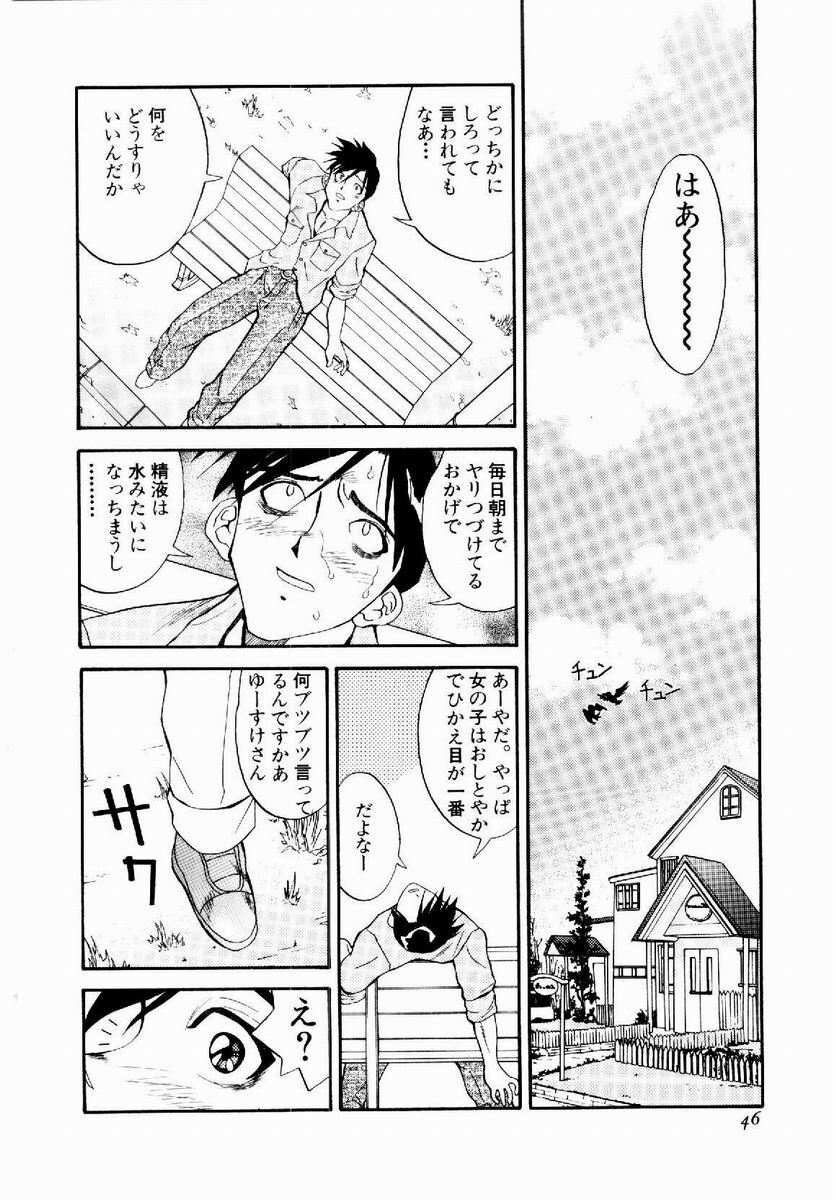 [Tenshinro Ryoichi] DigiCam Lovers - Digital Camera Lovers page 47 full