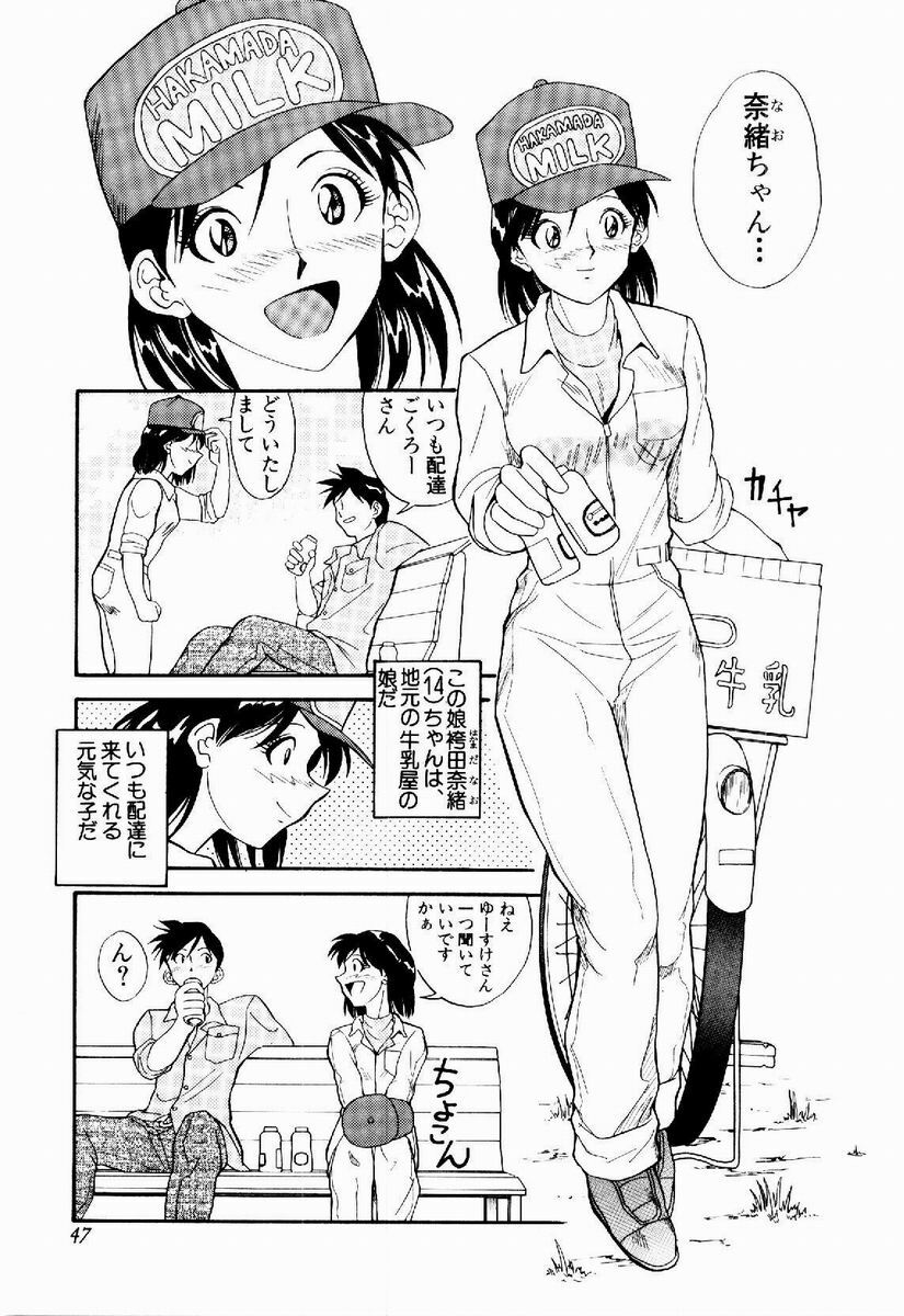 [Tenshinro Ryoichi] DigiCam Lovers - Digital Camera Lovers page 48 full