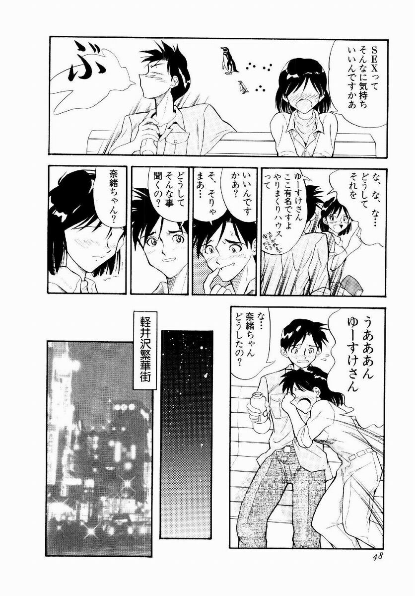 [Tenshinro Ryoichi] DigiCam Lovers - Digital Camera Lovers page 49 full