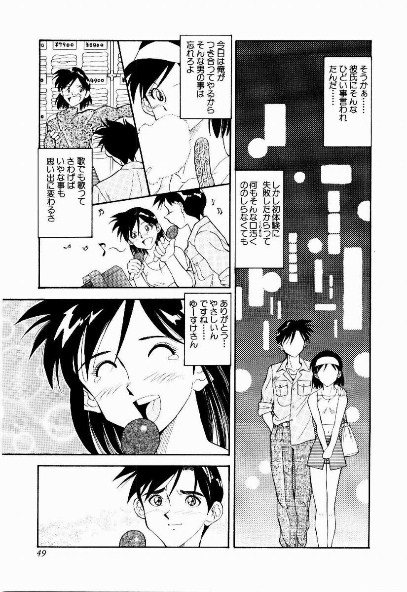 [Tenshinro Ryoichi] DigiCam Lovers - Digital Camera Lovers page 50 full