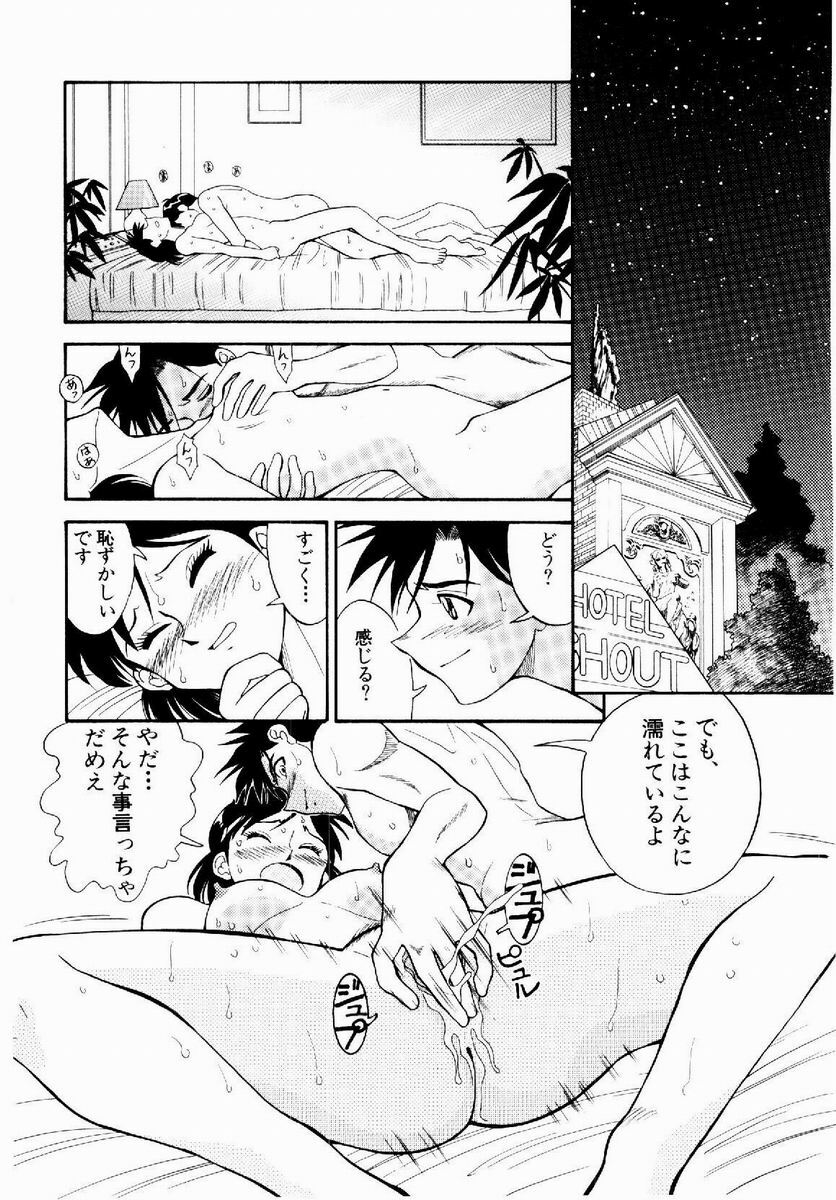 [Tenshinro Ryoichi] DigiCam Lovers - Digital Camera Lovers page 51 full