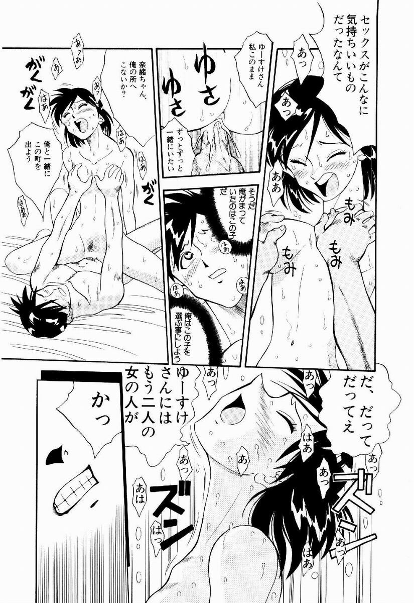 [Tenshinro Ryoichi] DigiCam Lovers - Digital Camera Lovers page 56 full