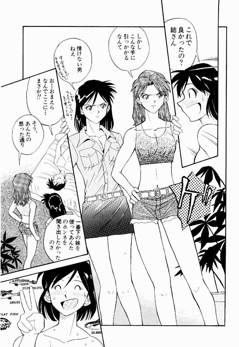 [Tenshinro Ryoichi] DigiCam Lovers - Digital Camera Lovers page 58 full