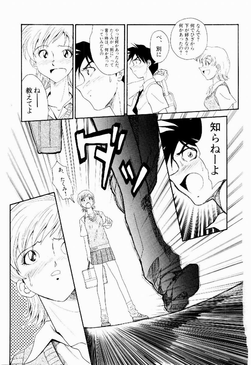 [Tenshinro Ryoichi] DigiCam Lovers - Digital Camera Lovers page 66 full