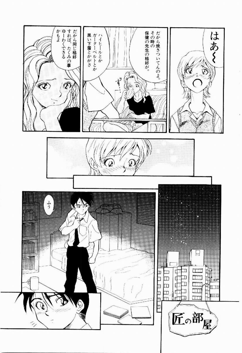 [Tenshinro Ryoichi] DigiCam Lovers - Digital Camera Lovers page 70 full