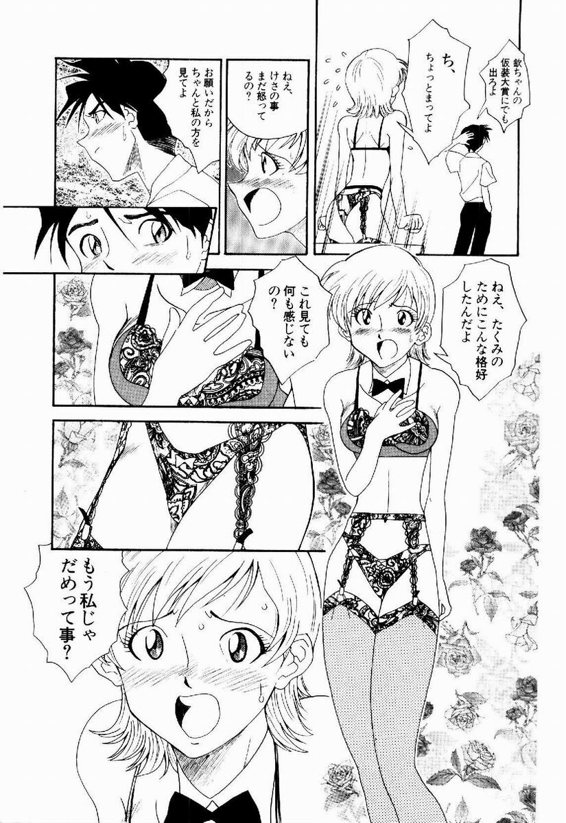 [Tenshinro Ryoichi] DigiCam Lovers - Digital Camera Lovers page 72 full