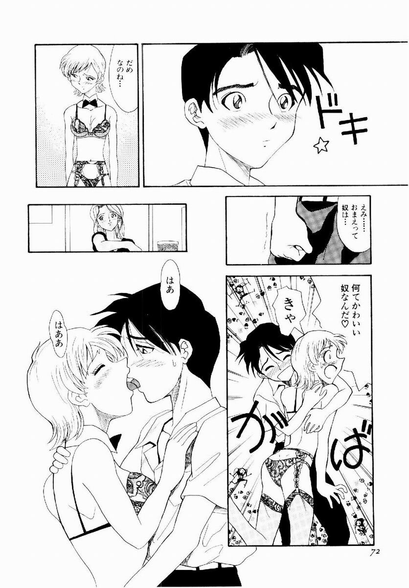 [Tenshinro Ryoichi] DigiCam Lovers - Digital Camera Lovers page 73 full