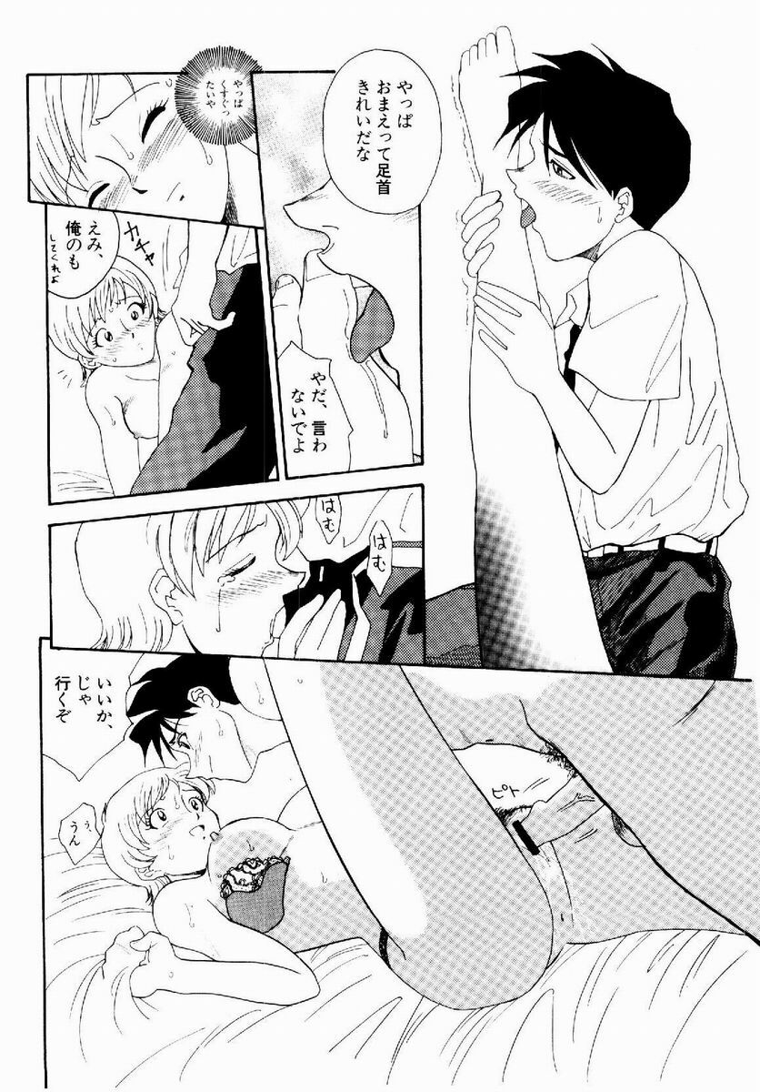 [Tenshinro Ryoichi] DigiCam Lovers - Digital Camera Lovers page 75 full