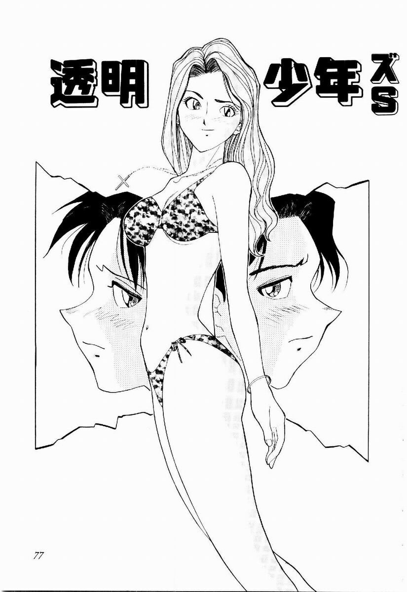 [Tenshinro Ryoichi] DigiCam Lovers - Digital Camera Lovers page 78 full