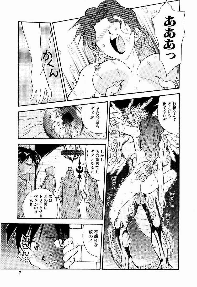 [Tenshinro Ryoichi] DigiCam Lovers - Digital Camera Lovers page 8 full