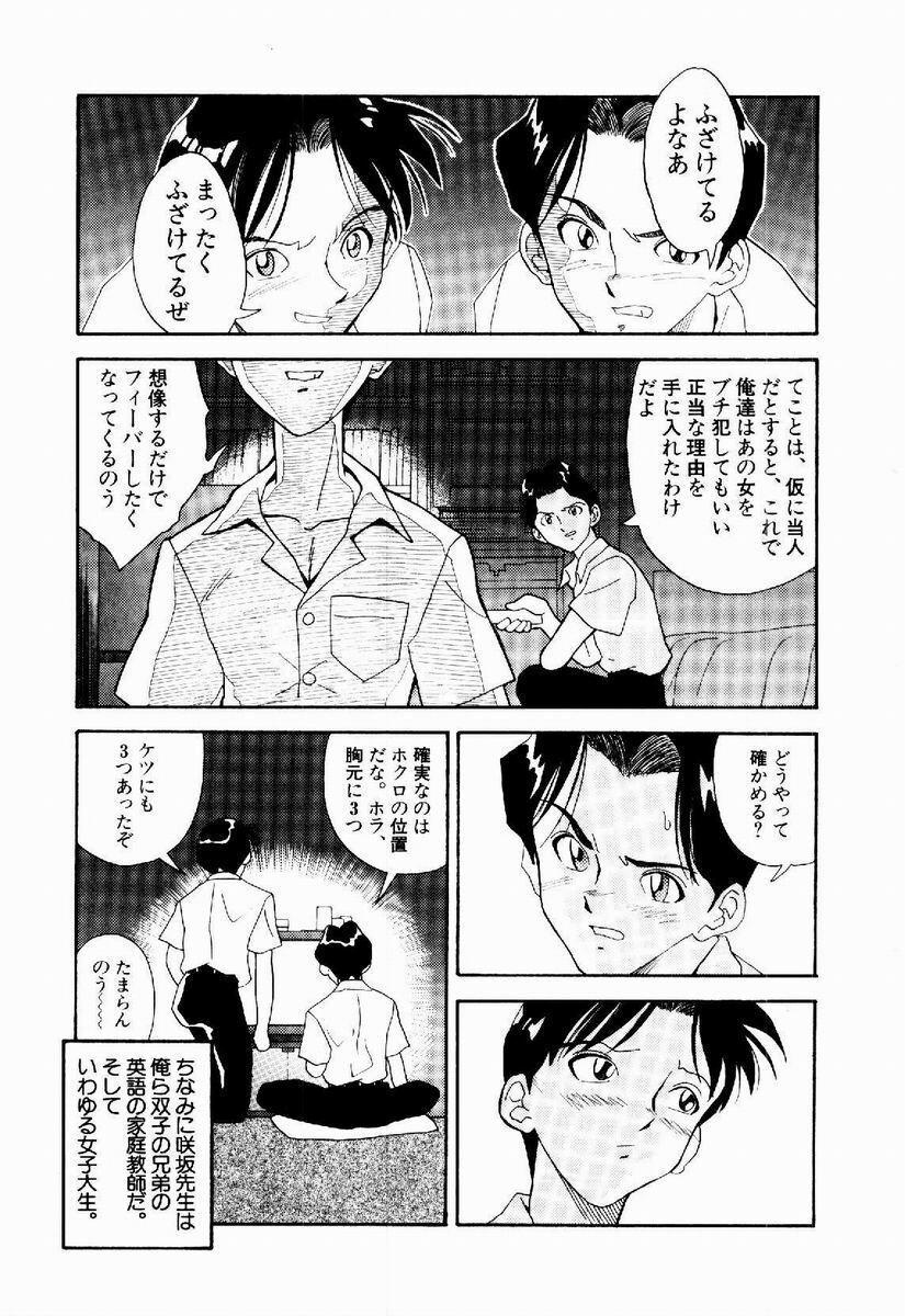 [Tenshinro Ryoichi] DigiCam Lovers - Digital Camera Lovers page 80 full