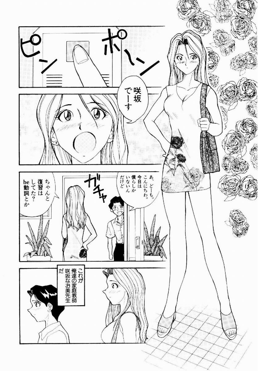 [Tenshinro Ryoichi] DigiCam Lovers - Digital Camera Lovers page 81 full