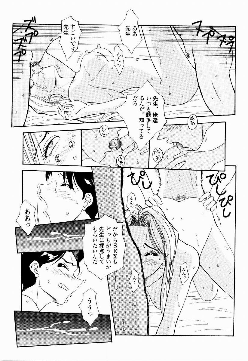 [Tenshinro Ryoichi] DigiCam Lovers - Digital Camera Lovers page 90 full