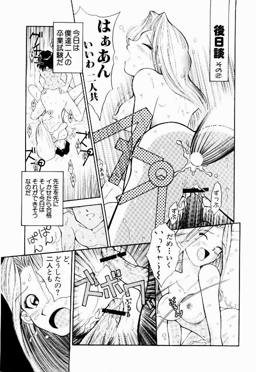 [Tenshinro Ryoichi] DigiCam Lovers - Digital Camera Lovers page 94 full