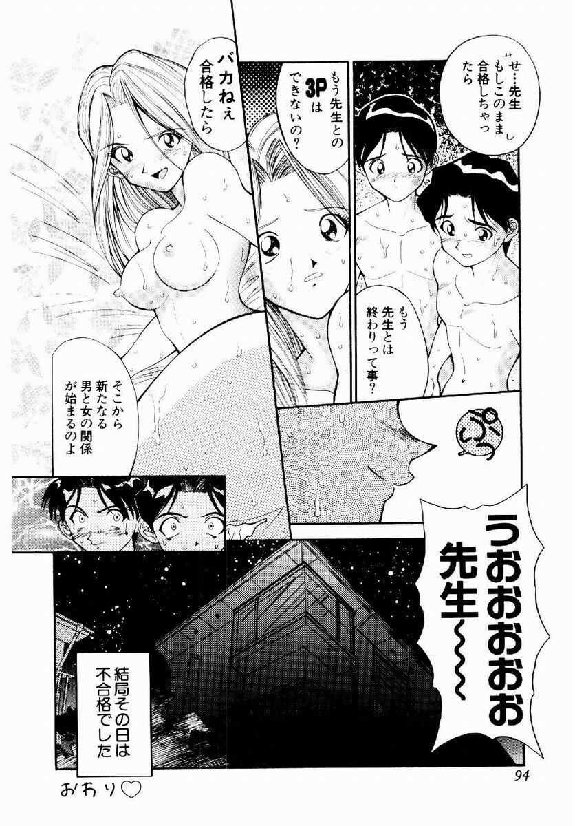 [Tenshinro Ryoichi] DigiCam Lovers - Digital Camera Lovers page 95 full