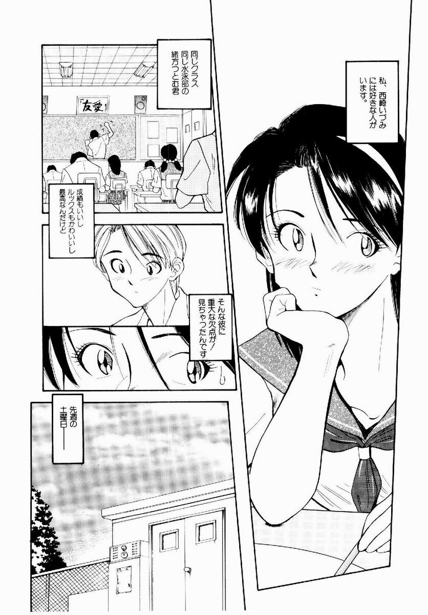 [Tenshinro Ryoichi] DigiCam Lovers - Digital Camera Lovers page 97 full