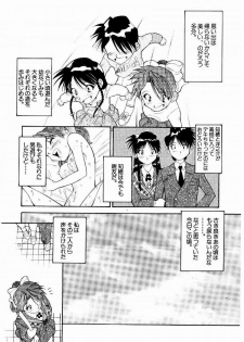 [Tenshinro Ryoichi] DigiCam Lovers - Digital Camera Lovers - page 22