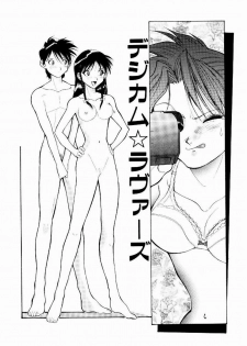 [Tenshinro Ryoichi] DigiCam Lovers - Digital Camera Lovers - page 23