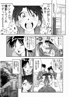 [Tenshinro Ryoichi] DigiCam Lovers - Digital Camera Lovers - page 24