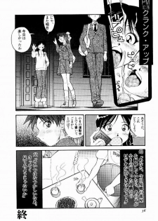 [Tenshinro Ryoichi] DigiCam Lovers - Digital Camera Lovers - page 37