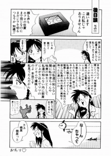 [Tenshinro Ryoichi] DigiCam Lovers - Digital Camera Lovers - page 38