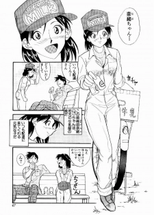 [Tenshinro Ryoichi] DigiCam Lovers - Digital Camera Lovers - page 48