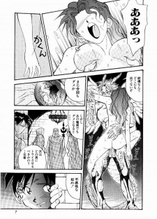 [Tenshinro Ryoichi] DigiCam Lovers - Digital Camera Lovers - page 8