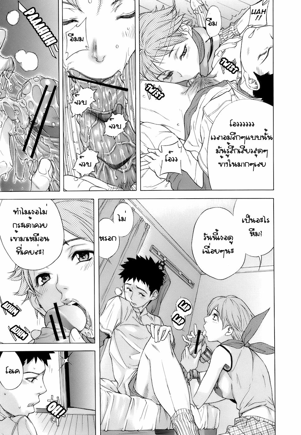 [Hayashi Sasagawa] Sister Submission (Virginal Communication) [Thai] page 11 full