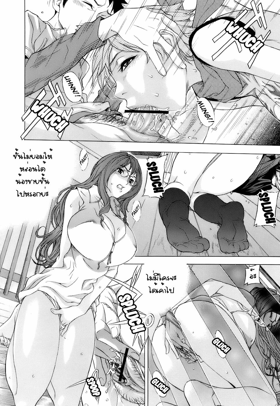 [Hayashi Sasagawa] Sister Submission (Virginal Communication) [Thai] page 12 full