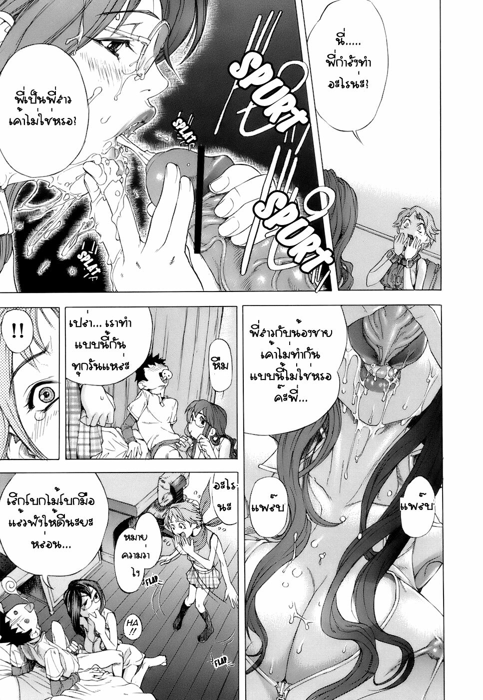 [Hayashi Sasagawa] Sister Submission (Virginal Communication) [Thai] page 15 full