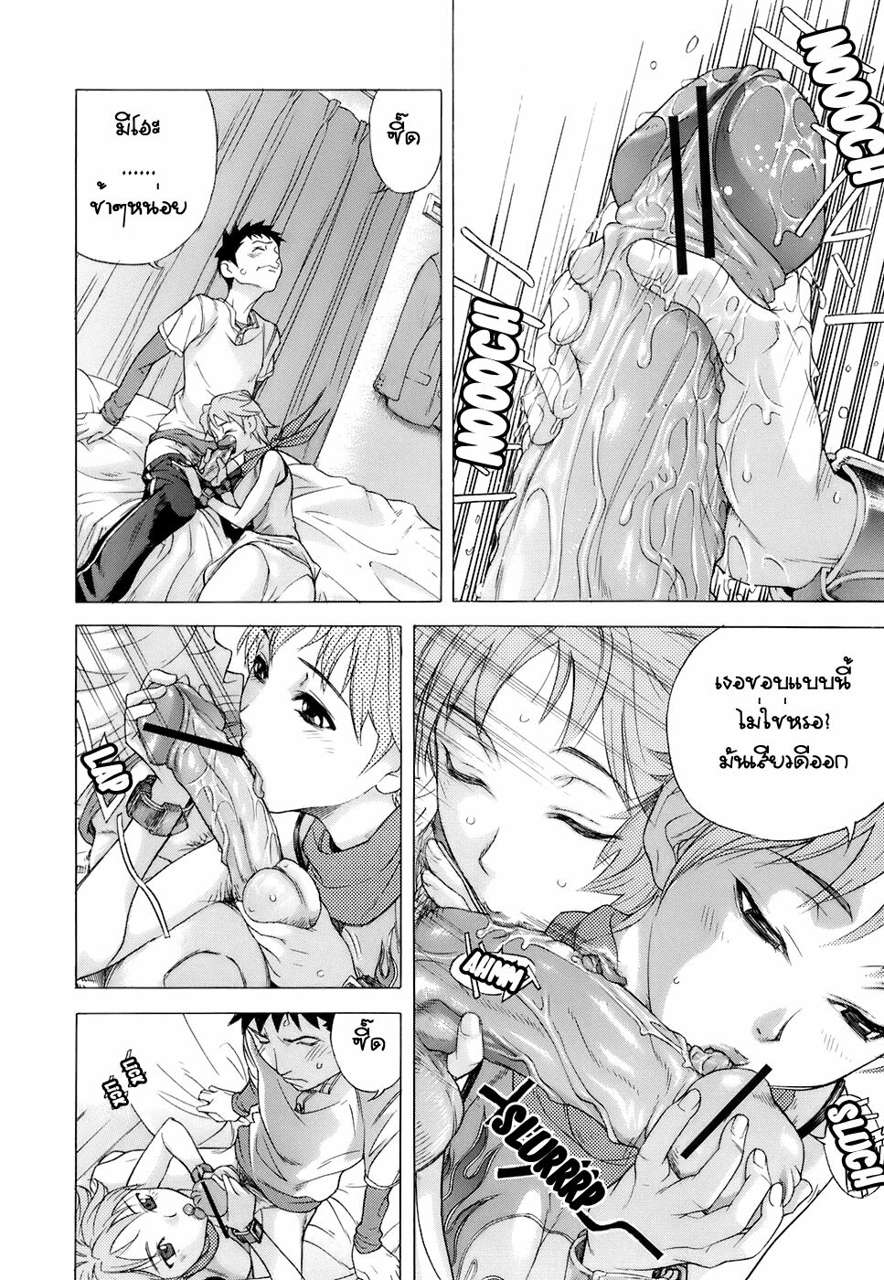 [Hayashi Sasagawa] Sister Submission (Virginal Communication) [Thai] page 8 full