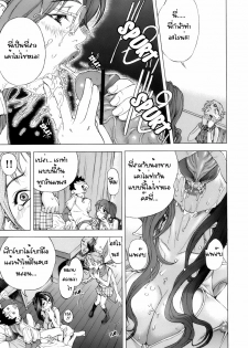 [Hayashi Sasagawa] Sister Submission (Virginal Communication) [Thai] - page 15