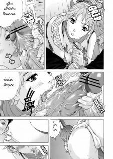 [Hayashi Sasagawa] Sister Submission (Virginal Communication) [Thai] - page 7