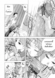 [Hayashi Sasagawa] Sister Submission (Virginal Communication) [Thai] - page 8