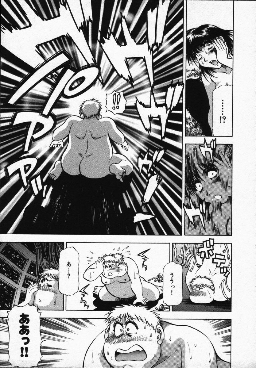 [Takebayashi Takeshi] Hako no Naka no Adam - Adam in the box page 147 full