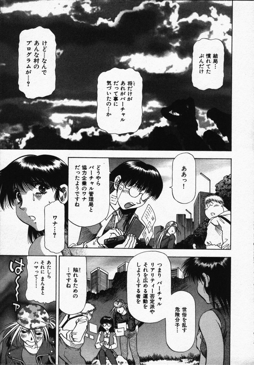 [Takebayashi Takeshi] Hako no Naka no Adam - Adam in the box page 149 full