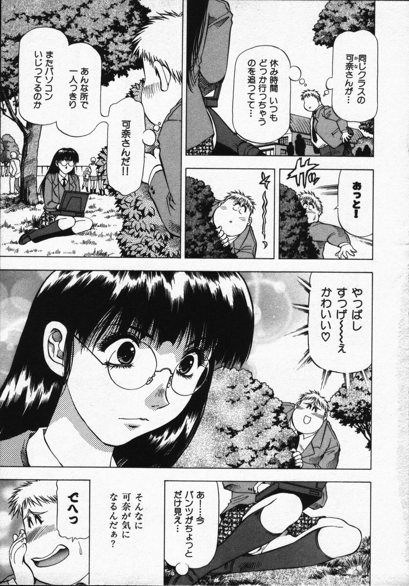 [Takebayashi Takeshi] Hako no Naka no Adam - Adam in the box page 153 full
