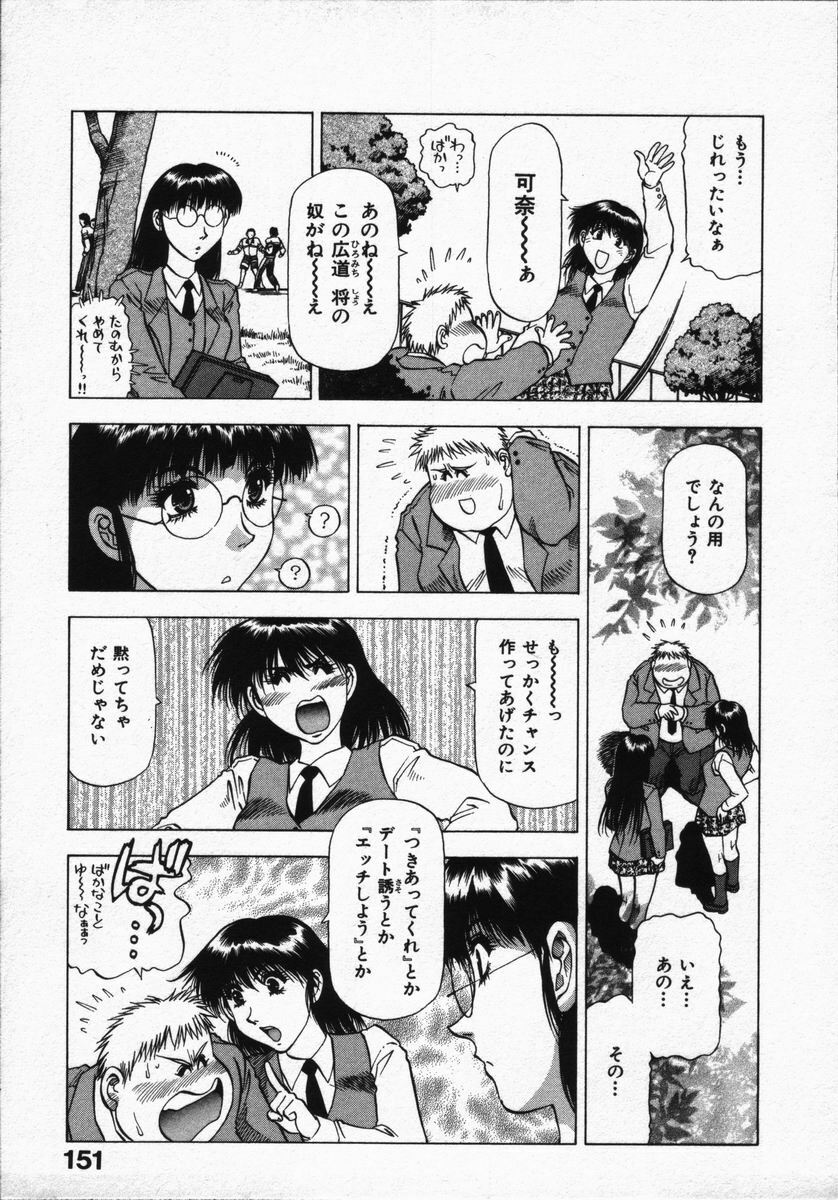 [Takebayashi Takeshi] Hako no Naka no Adam - Adam in the box page 155 full
