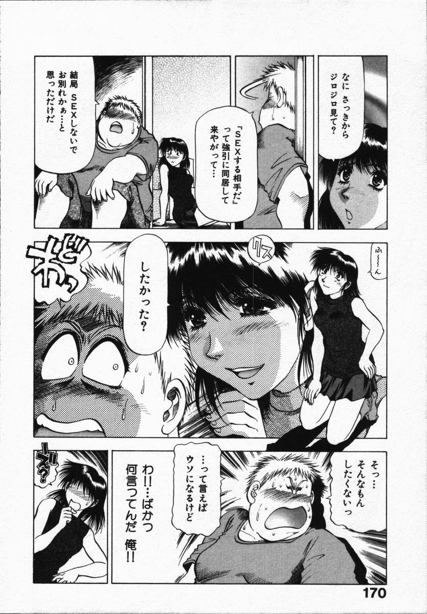 [Takebayashi Takeshi] Hako no Naka no Adam - Adam in the box page 174 full